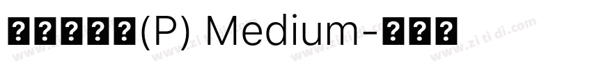 華康墨字體(P) Medium字体转换